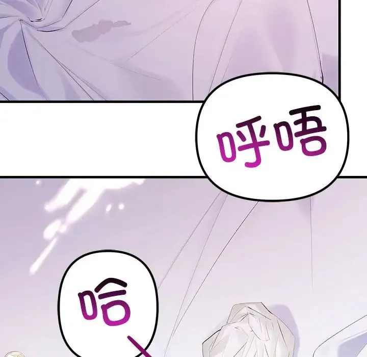 不正常关系 - 第1话 - page 124