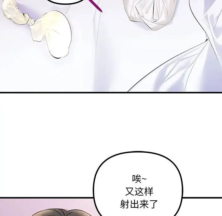 不正常关系 - 第1话 - page 125