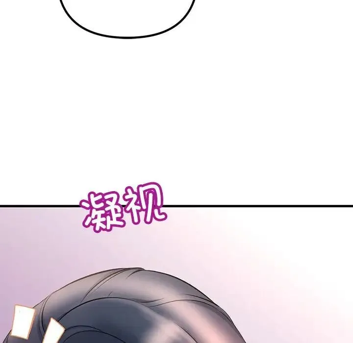 不正常关系 - 第1话 - page 128