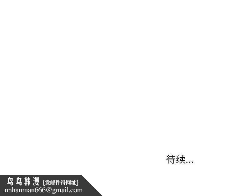 不正常关系 - 第1话 - page 149