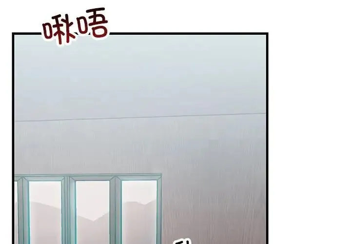 不正常关系 - 第32話 - page 2