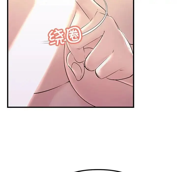 不正常关系 - 第32話 - page 14