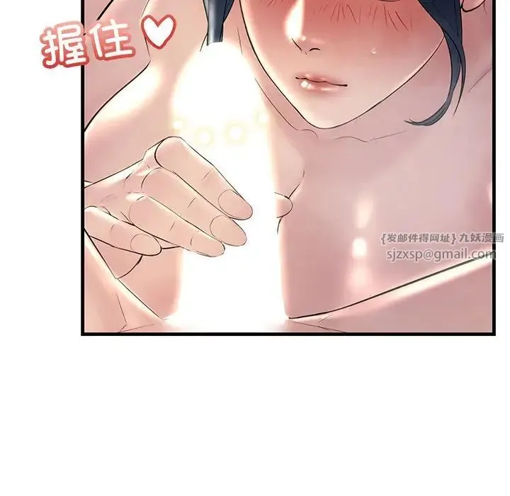 不正常关系 - 第32話 - page 16