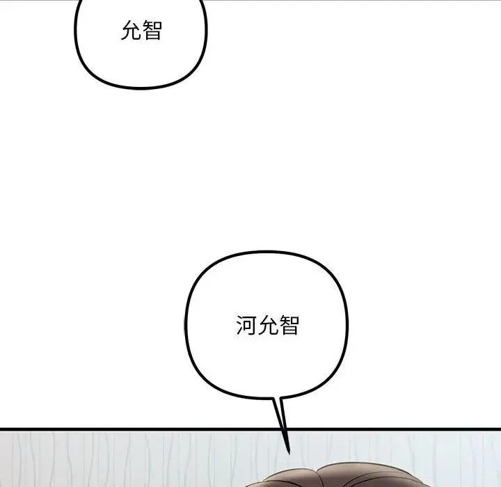 不正常关系 - 第32話 - page 28