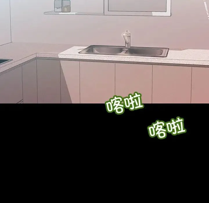 不正常关系 - 第32話 - page 38