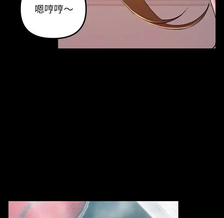 不正常关系 - 第32話 - page 40