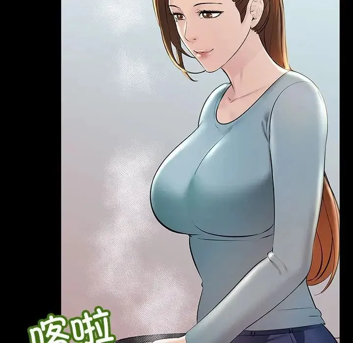 不正常关系 - 第32話 - page 43