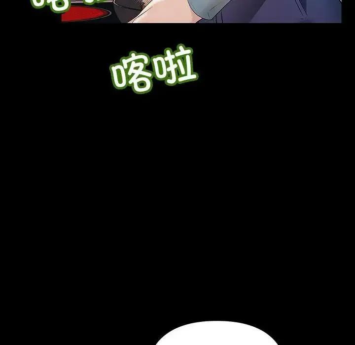不正常关系 - 第32話 - page 44