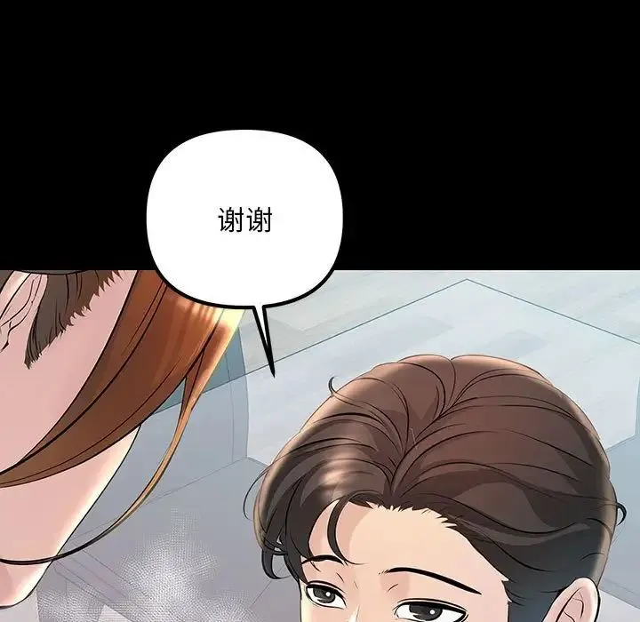 不正常关系 - 第32話 - page 47
