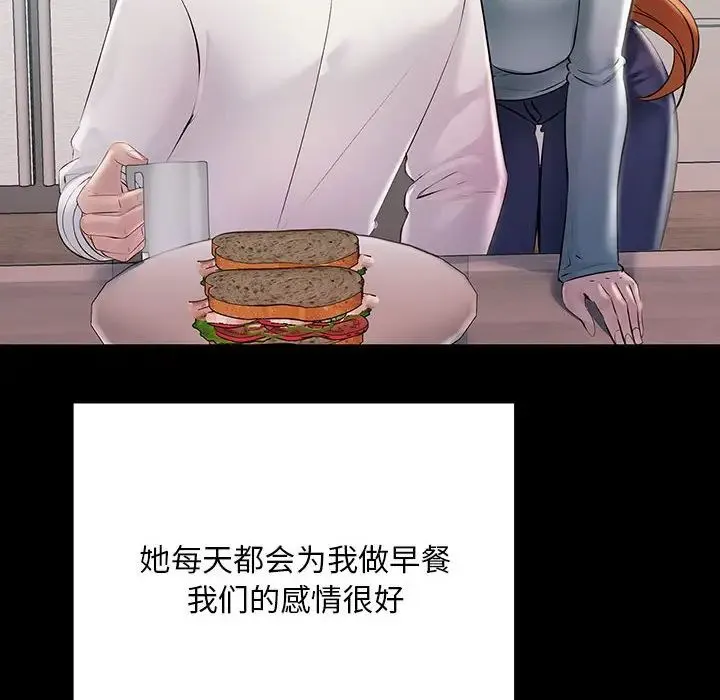 不正常关系 - 第32話 - page 50