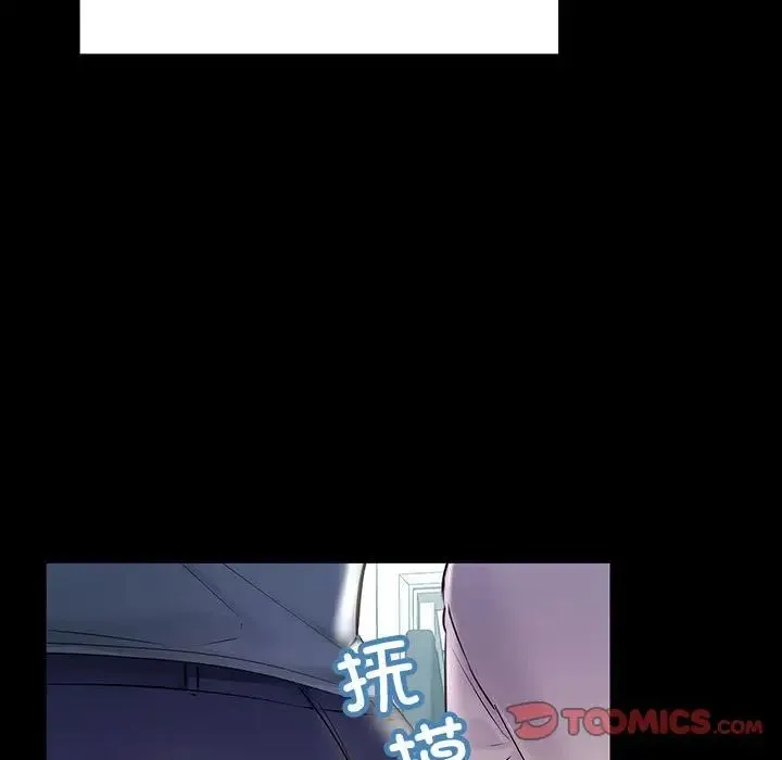 不正常关系 - 第32話 - page 51