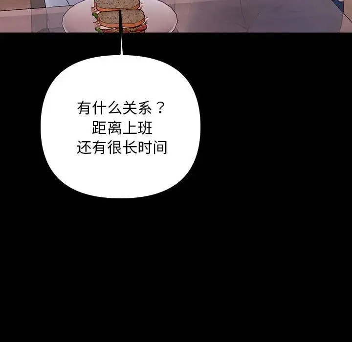 不正常关系 - 第32話 - page 55