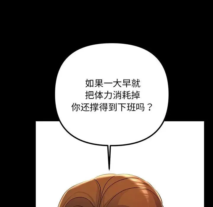 不正常关系 - 第32話 - page 56