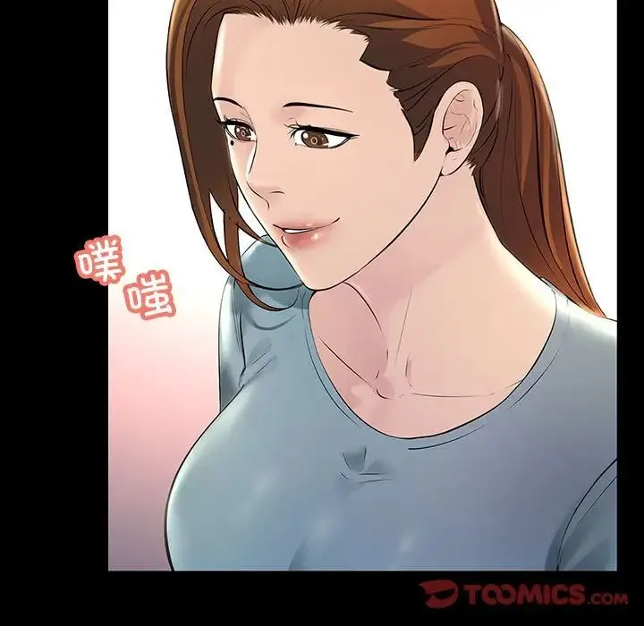 不正常关系 - 第32話 - page 57