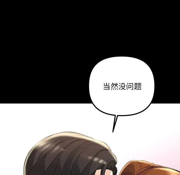 不正常关系 - 第32話 - page 58