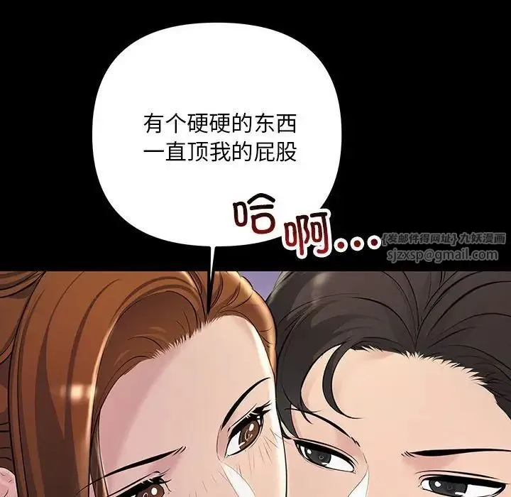 不正常关系 - 第32話 - page 66