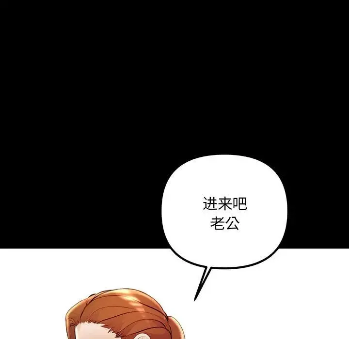 不正常关系 - 第32話 - page 73