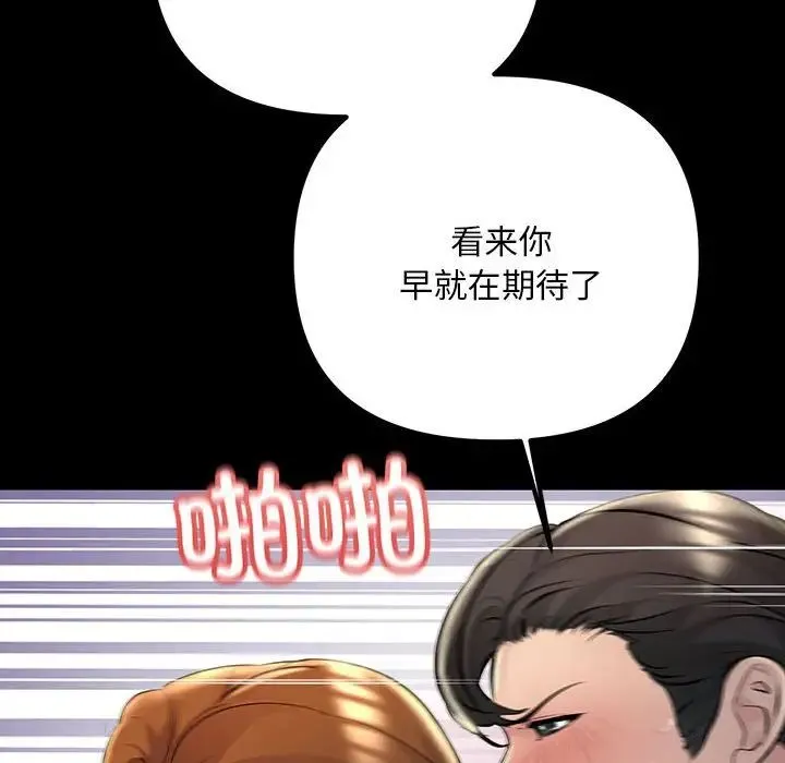 不正常关系 - 第32話 - page 82