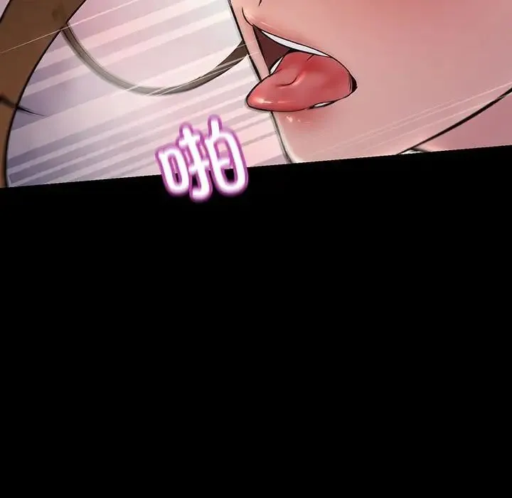 不正常关系 - 第32話 - page 85