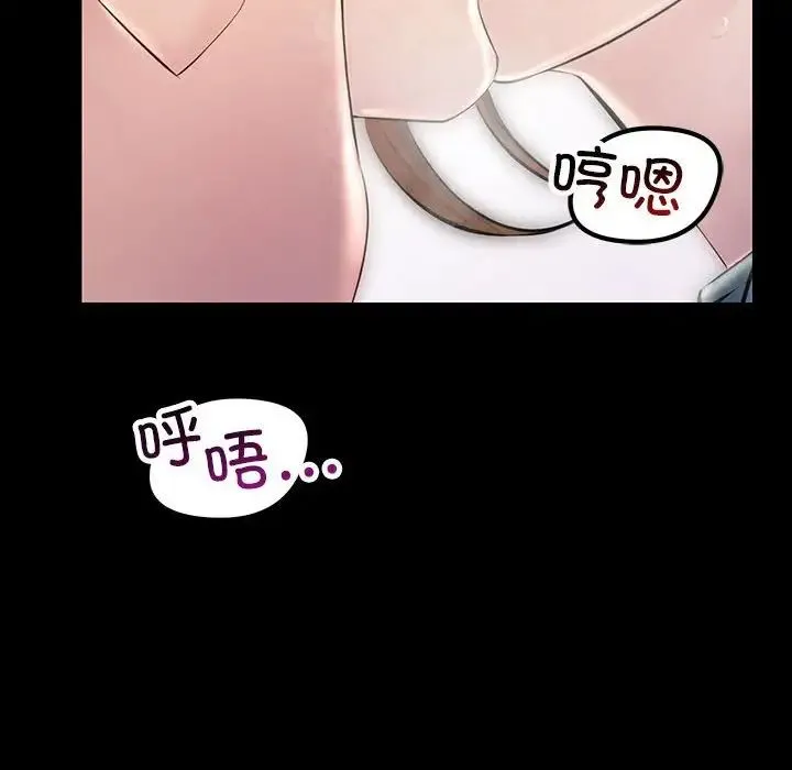 不正常关系 - 第32話 - page 108