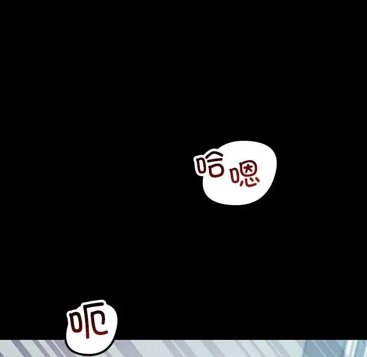 不正常关系 - 第32話 - page 109