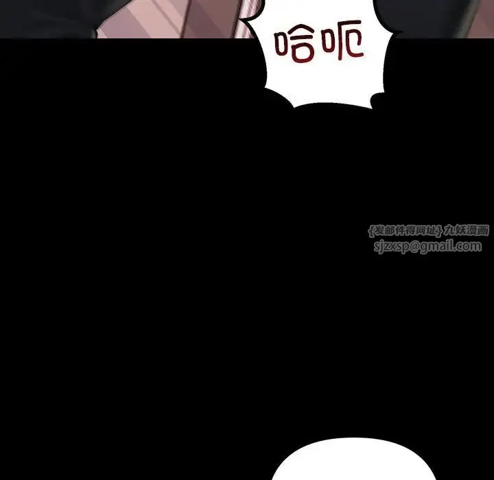 不正常关系 - 第32話 - page 112