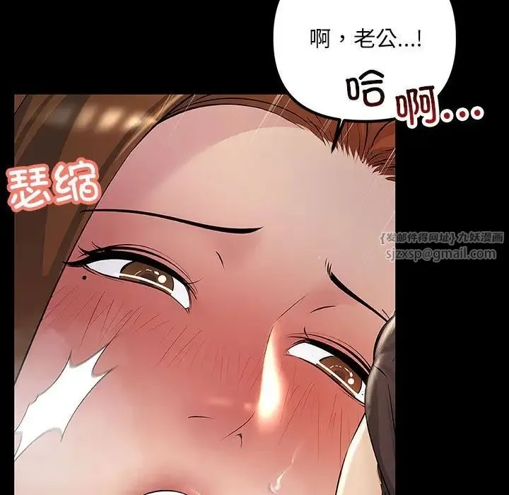 不正常关系 - 第32話 - page 113