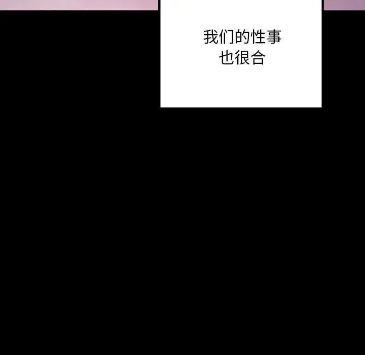 不正常关系 - 第32話 - page 125