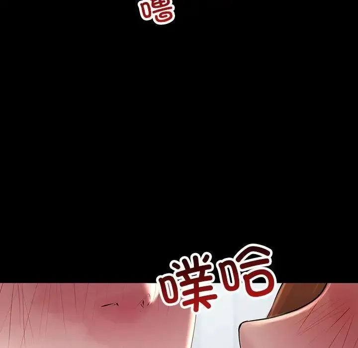 不正常关系 - 第32話 - page 128