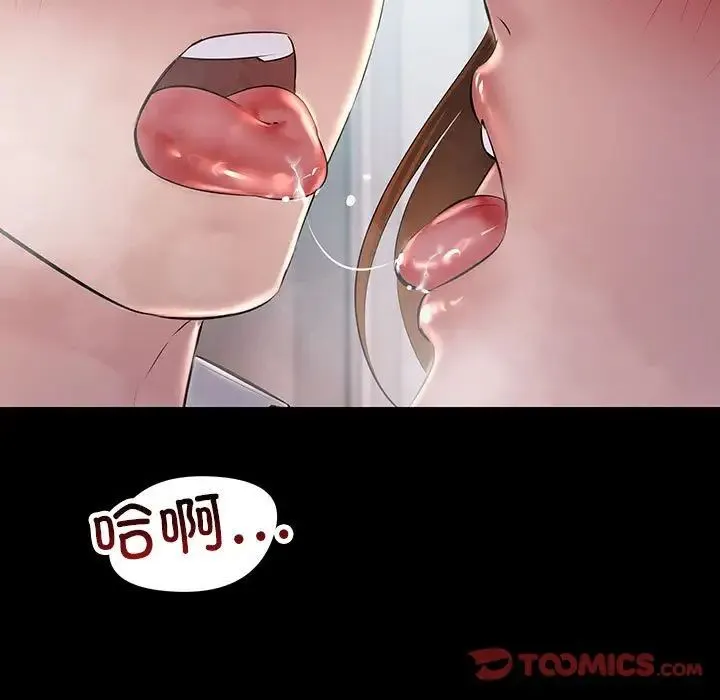不正常关系 - 第32話 - page 129