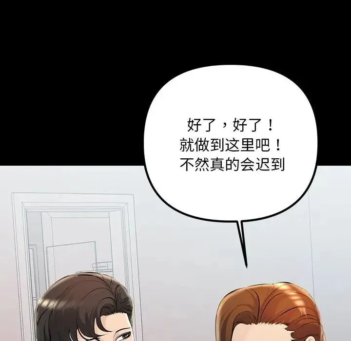 不正常关系 - 第32話 - page 130