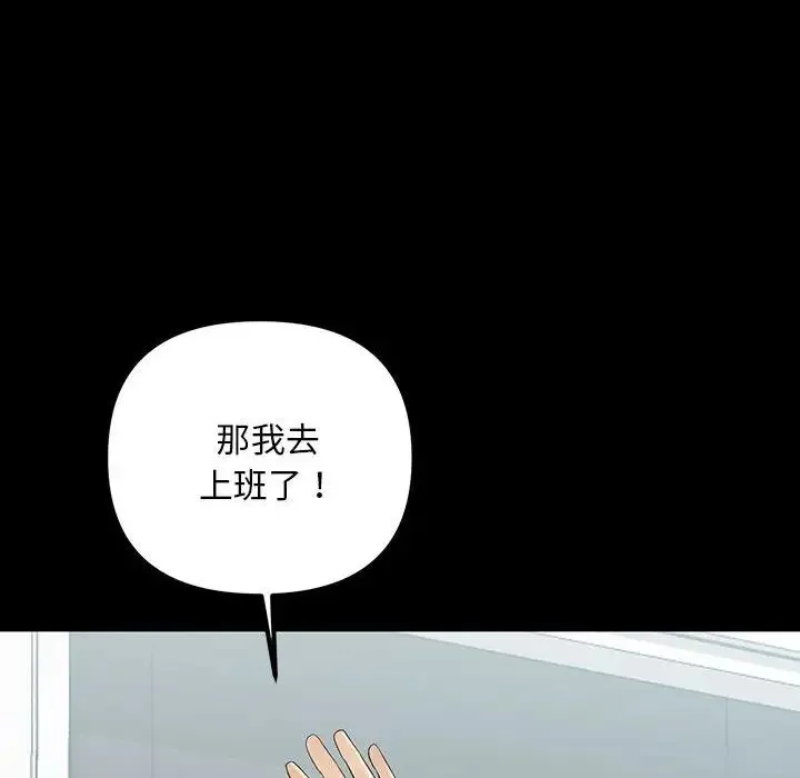 不正常关系 - 第32話 - page 132