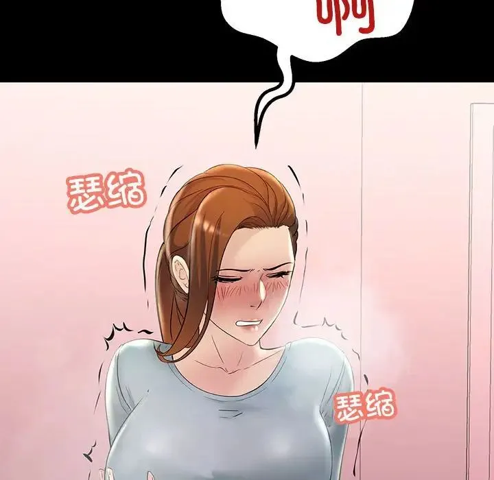 不正常关系 - 第32話 - page 140