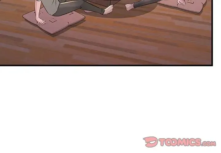 不正常关系 - 第14話 - page 3