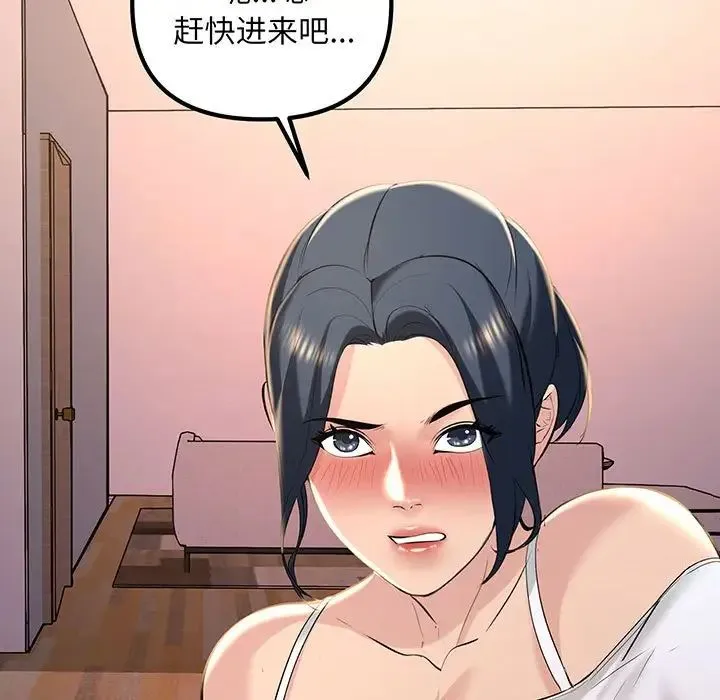 不正常关系 - 第14話 - page 9
