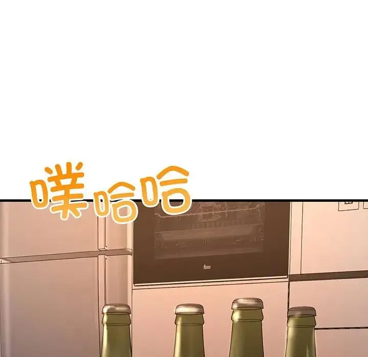 不正常关系 - 第14話 - page 17
