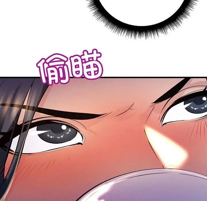 不正常关系 - 第14話 - page 24