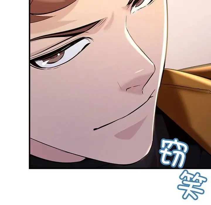 不正常关系 - 第14話 - page 28