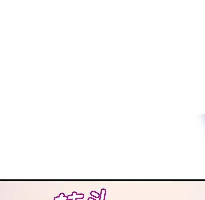不正常关系 - 第14話 - page 29
