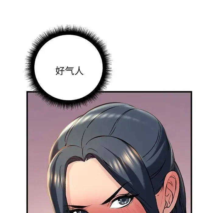 不正常关系 - 第14話 - page 31