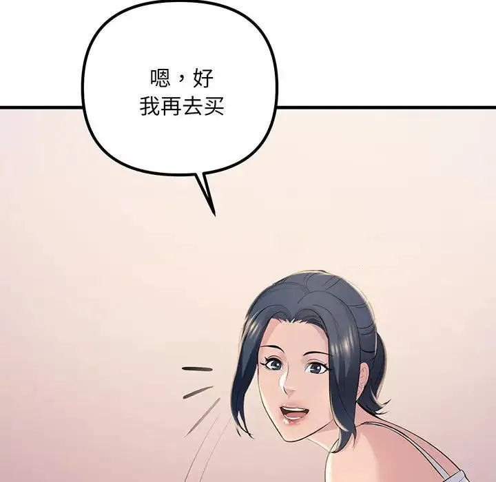 不正常关系 - 第14話 - page 38