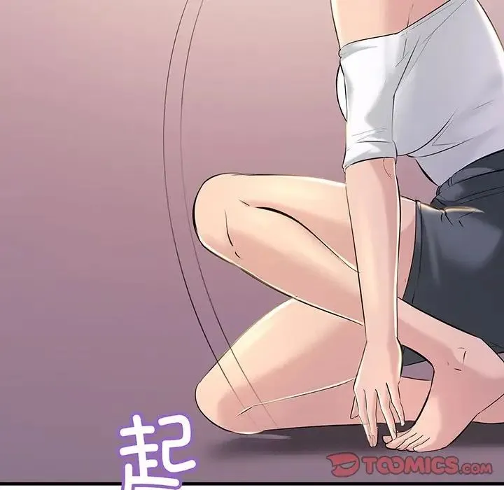 不正常关系 - 第14話 - page 39