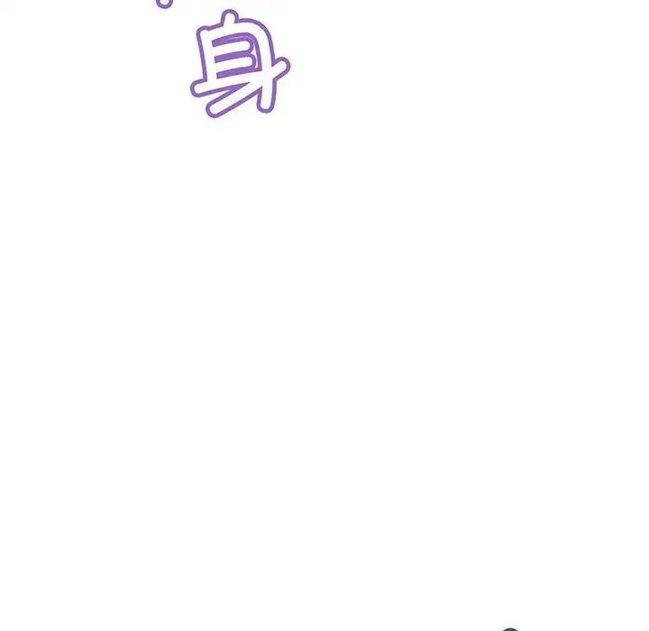 不正常关系 - 第14話 - page 40