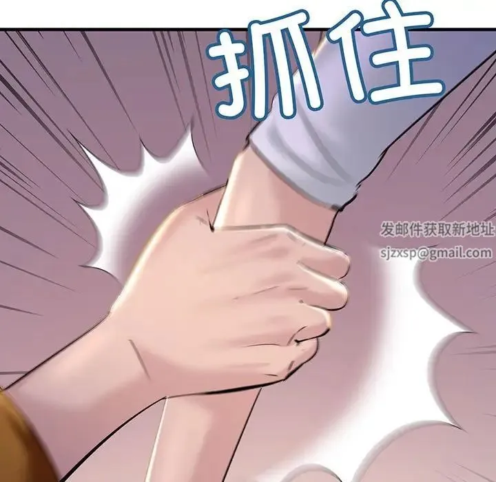 不正常关系 - 第14話 - page 41