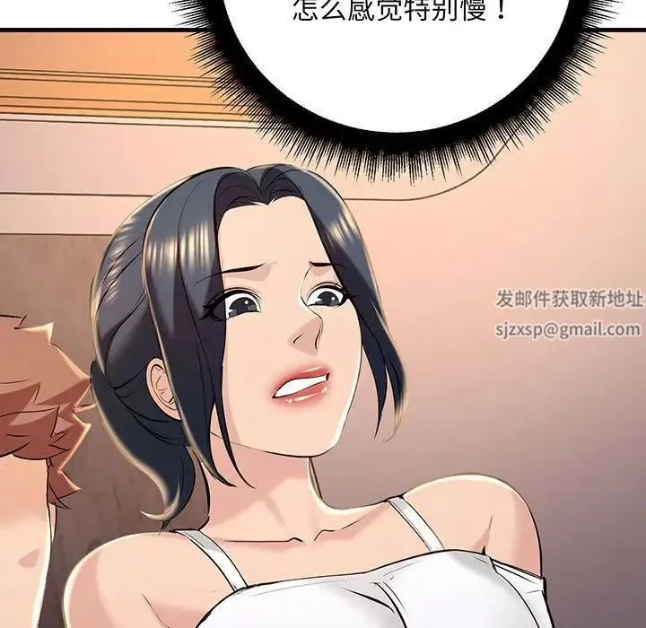 不正常关系 - 第14話 - page 55