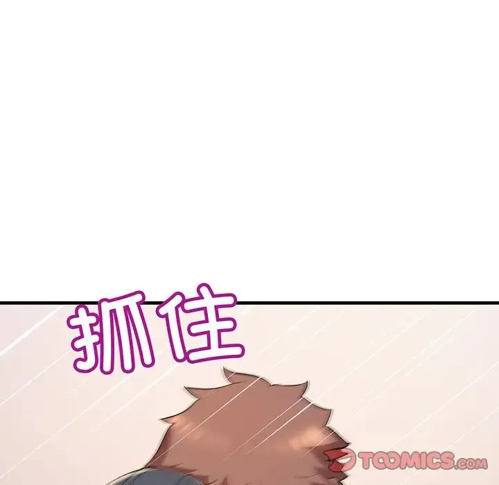 不正常关系 - 第14話 - page 57