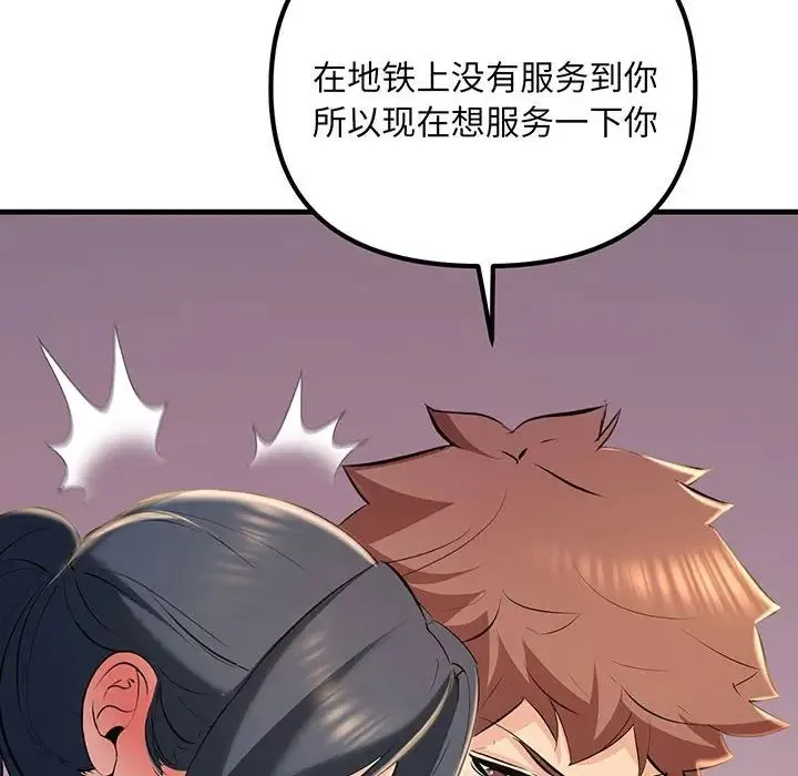 不正常关系 - 第14話 - page 62