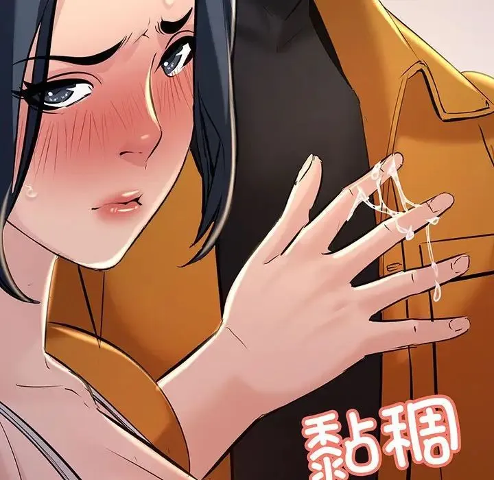 不正常关系 - 第14話 - page 69