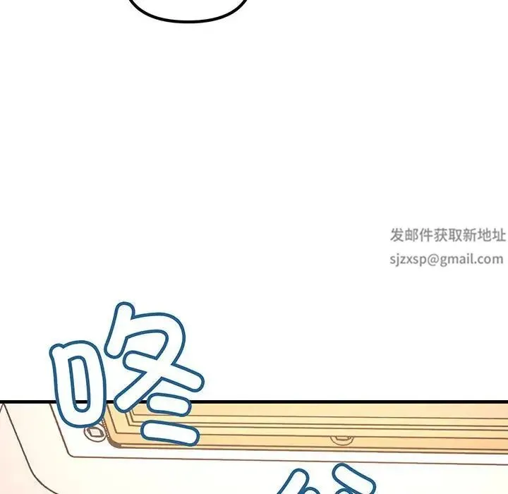 不正常关系 - 第14話 - page 74