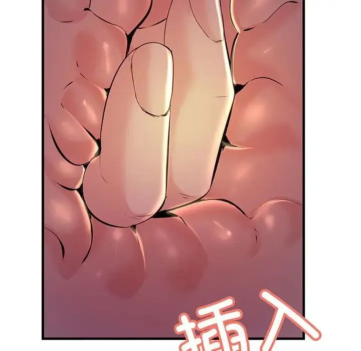 不正常关系 - 第14話 - page 80